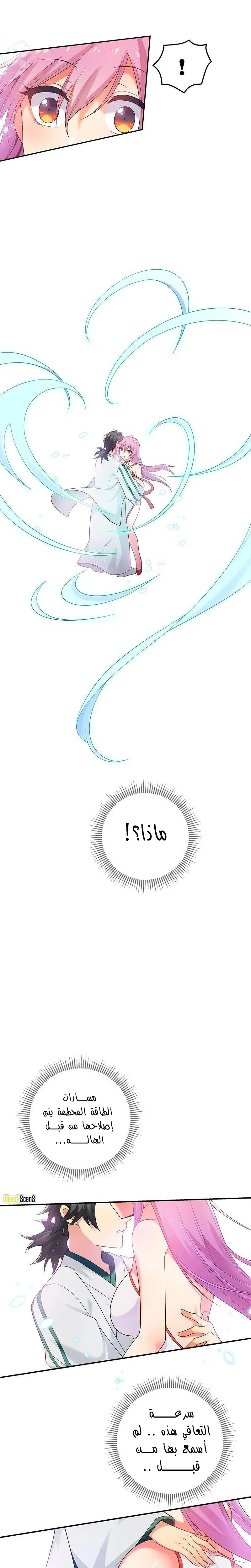 Chapter Image 9